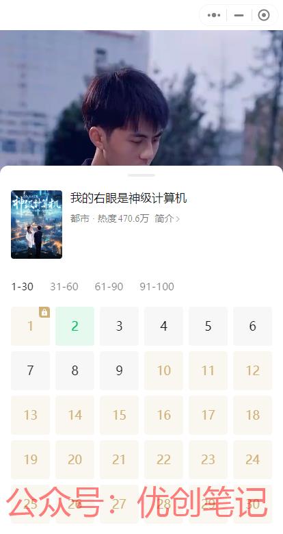 公众号可以带短剧了但是…#情报-搞钱线报📢论坛-网创交流-优创圈